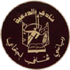 Diriyah Club Logo
